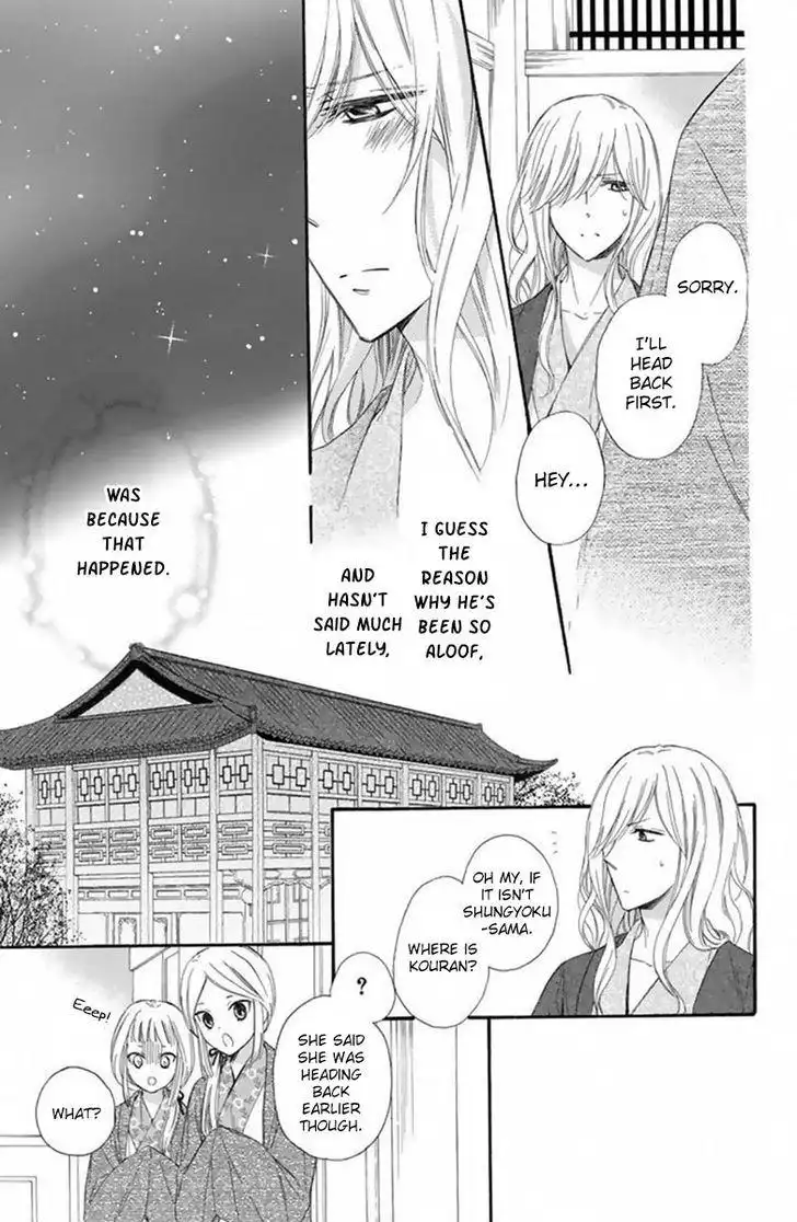 Mikado no Shihou Chapter 18 30